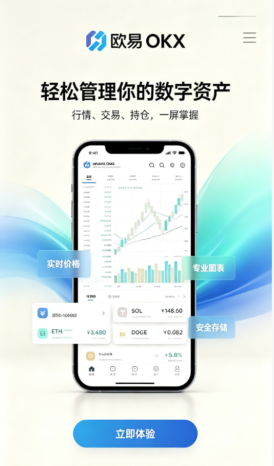 欧交易所官网入口新手指南